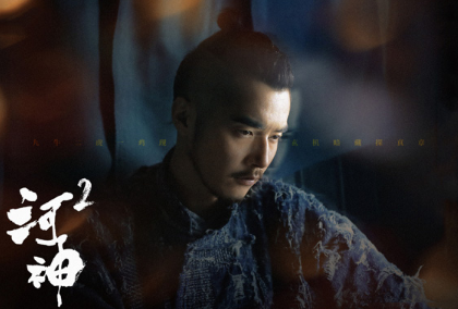 《河神2》片尾曲叫什么？片尾曲是谁唱的