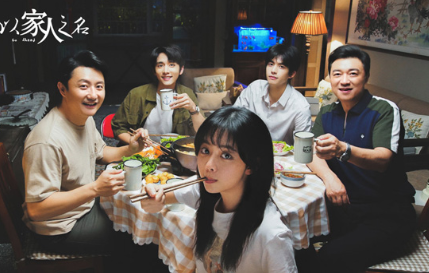 《以家人之名》大结局是什么？兄妹三人结局介绍