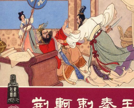 古代四大刺客中三人都成功了 荆轲失败为什么还能成为众人之首