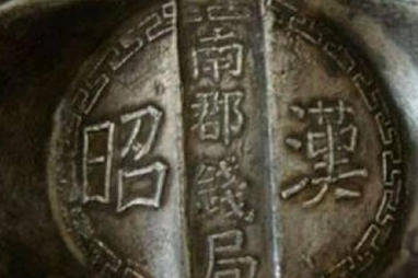古装剧中强盗在抢劫了有记号的官银 他们究竟是怎么花出去的