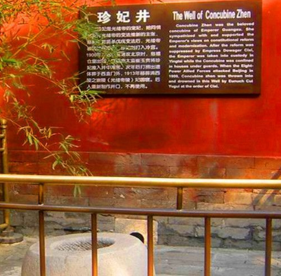 珍妃和慈禧的关系是什么样的 珍妃被推下井的原因是什么