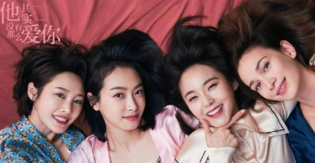 《他其实没有那么爱你》讲述了什么故事 这是一部什么题材的电视剧