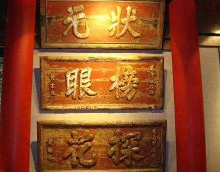 古代科举前三甲为什么会叫状元,榜眼和探花 这里边都有哪些典故
