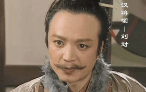 历史上真实的刘封死因是什么呢?其实与关羽无关