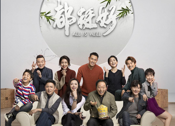 《都挺好》大结局如何 苏大强最后怎么样了