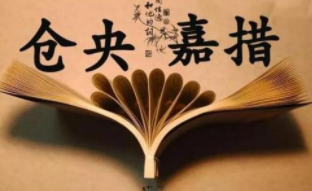 仓央嘉措情诗无题 仓央嘉措的情诗有哪些