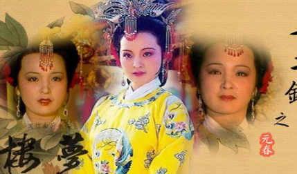 面对贾元春的指婚，为什么宝钗反而觉得没意思了？