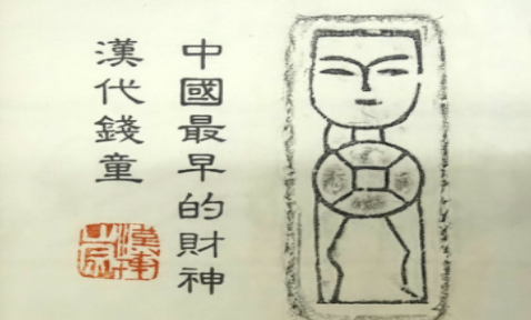 中国历史上最早的财神是谁？居然是一个小孩