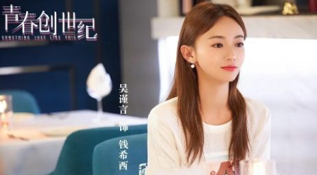 《青春创世纪》是烂俗的片吗？题材新颖值得一看