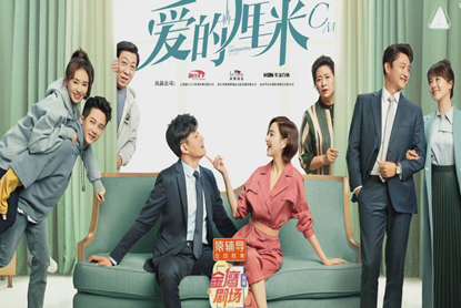 《爱的厘米》人物之间的关系是什么 他们谁和谁是一对的