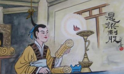 关于悬梁刺股的出处是什么？它来自于哪一个历史典故？