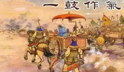 历史典故之一鼓作气出自于哪里？它的哲学道理是什么？
