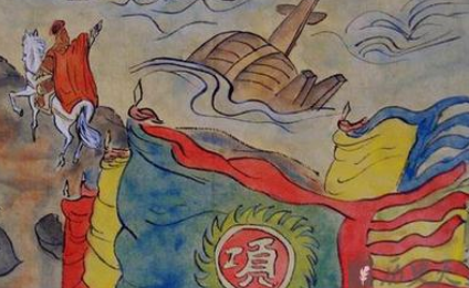 历史典故之破釜沉舟出自于哪里？它的哲学道理是什么？