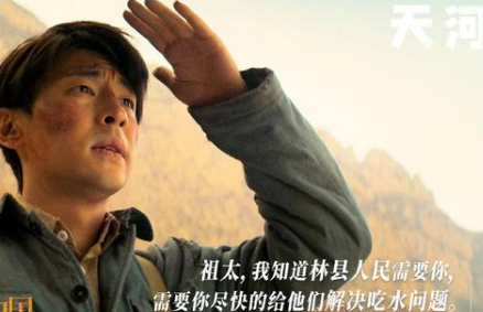 《理想照耀中国》之《天河》播出，截取了修建红旗渠的片段