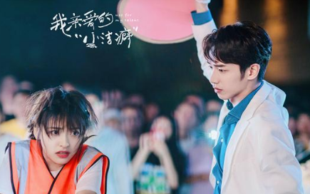 《我亲爱的小洁癖》已8集上线，由沈月、刘以豪等演员主演