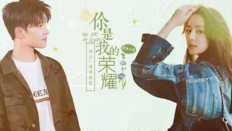 《你是我的荣耀》杨洋饰演的是谁?与女主CP感超甜 《你是我的荣耀》杨洋饰演的是谁?与女主CP感超甜
