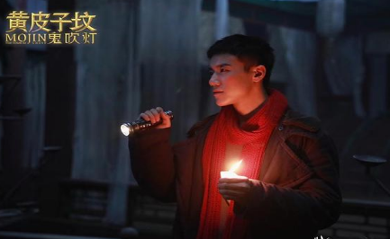 《黄皮子坟》三大平台同步上线，由周澄奥、杨冬麒担任主演