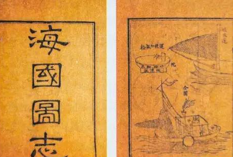 《海国图志》是谁写的？创作背景和内容简介