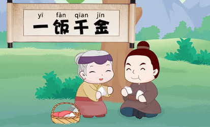 历史文化探索：一饭千金的典故及故事介绍