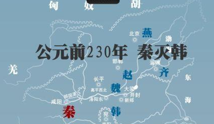 秦王嬴政是如何加速统一步伐的？是谁提出首先消灭韩国的？