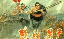 揭秘：历史上的吴广究竟是个怎样的人？