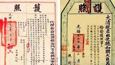 清朝时期的护照长什么样？来看看清朝护照真实样子