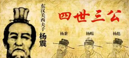 弘农杨氏：始于西汉元鼎四年，家族中四世三公最为知名