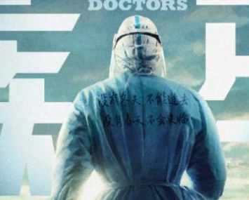 电影《中国医生》什么时候上映?由真实事件改编