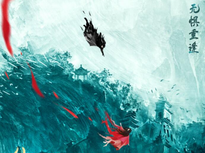 《仙剑奇侠传五前传》概念海报发布，老仙剑成员的回归引发期待
