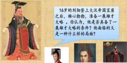 刘彻并非是汉景帝长子，那他是如何成为后世传颂的汉武帝？