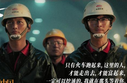 《理想照耀中国》之《173米》播出，剧情出现了点睛之笔
