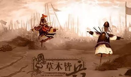 历史文化探索：草木皆兵的典故及故事介绍