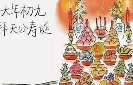 作为中国传统农历节日之一，正月初九这一天有什么俗称？