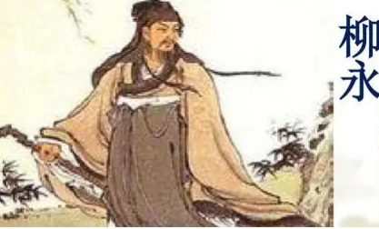 柳永《倾杯乐·禁漏花深》：展现了北宋前期的社会生活风貌