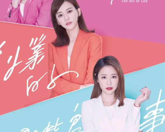 《她们创业的那些事儿》是什么剧？它怎么这么“横”？