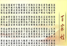 中国历史上有多少个姓氏？有哪些奇怪的姓氏呢？介