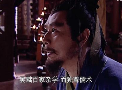 罢黜百家,独尊儒术 汉武帝为什么要这么做