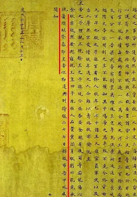 雍正作为清朝皇帝 雍正皇位合法性为何受到质疑-趣历史网