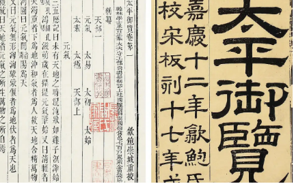 古典文学名著《太平御览》：人事部&middot;卷四 全文