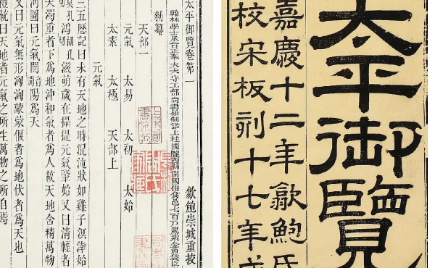 古典文学名著《太平御览》：人事部&middot;卷七十七 全文