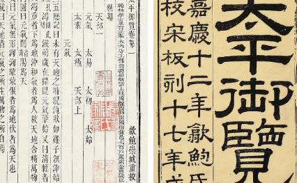 古典文学名著《太平御览》：文部&middot;卷十四 全文