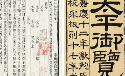 古典文学名著《太平御览》：释部&middot;卷五 全文