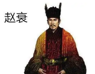 赵衰：春秋时期晋国大夫，赵国君主的先祖