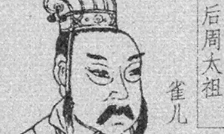 皇帝故事：郭威究竟是怎么取代后汉登上皇位的？