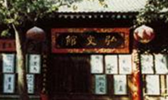 唐朝弘文馆的历史影响提现在哪几个方面？