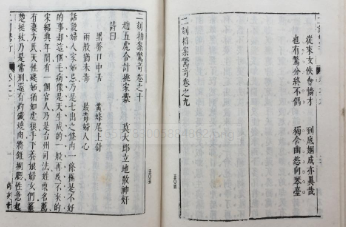 二刻拍案惊奇第29卷：赠芝麻识破假形，撷草药巧谐真偶