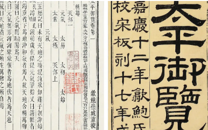 古典文学名著《太平御览》：礼仪部&middot;卷三十二 全文