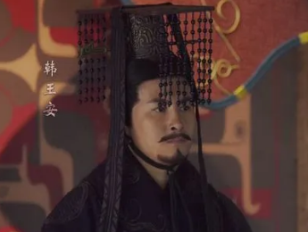 韩废王韩安：韩国末代君主，他在军事方面有哪些经历？