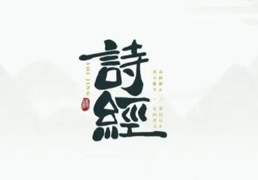 诗经·小雅·鸳鸯原文、译文以及鉴赏