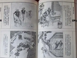 初刻拍案惊奇第三十卷：王大使威行部下，李参军冤报生前